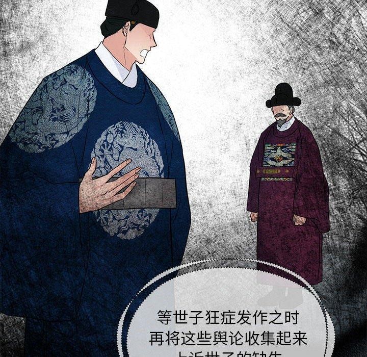 [韩国漫画] 狂眼 剧情,青年#[127P]-90