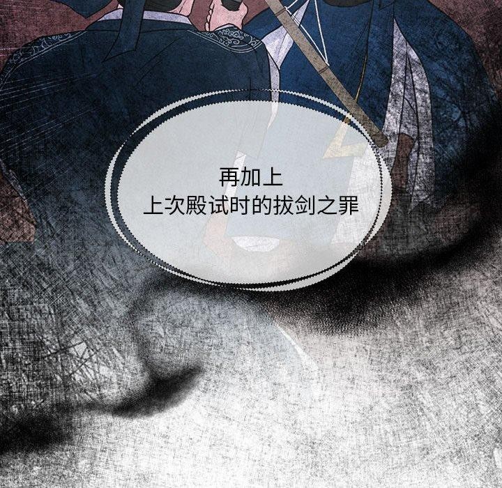 [韩国漫画] 狂眼 剧情,青年#[127P]-92