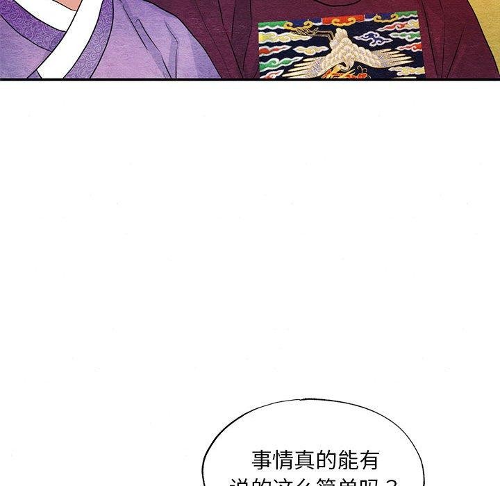 [韩国漫画] 狂眼 剧情,青年#[127P]-94