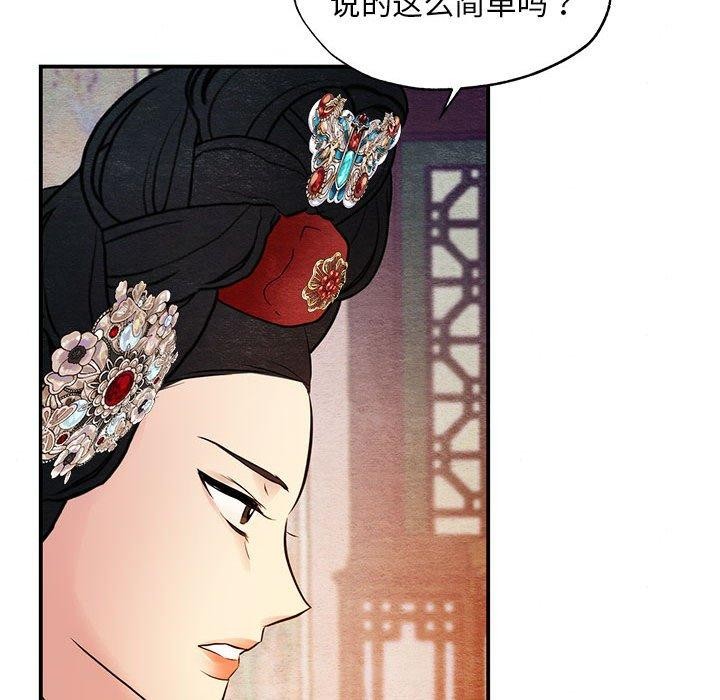 [韩国漫画] 狂眼 剧情,青年#[127P]-95