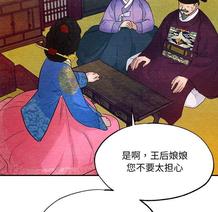 [韩国漫画] 狂眼 剧情,青年#[127P]-98