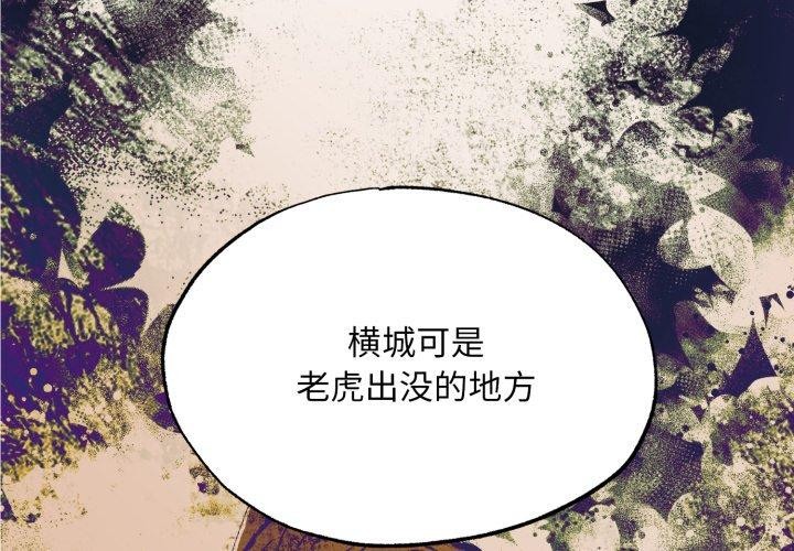 [韩国漫画] 狂眼 剧情,青年#[130P]-1