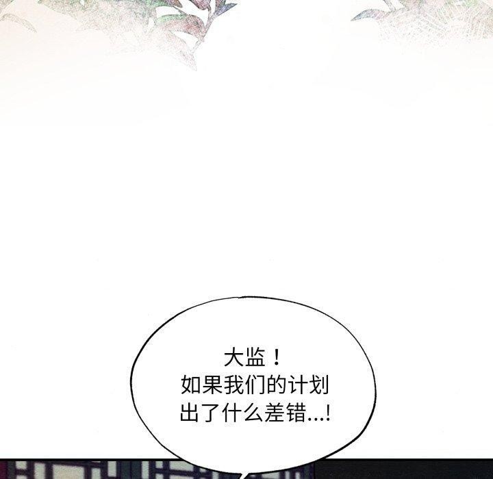 [韩国漫画] 狂眼 剧情,青年#[130P]-10