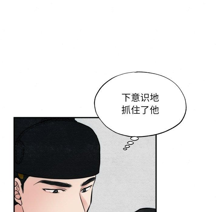 [韩国漫画] 狂眼 剧情,青年#[130P]-106