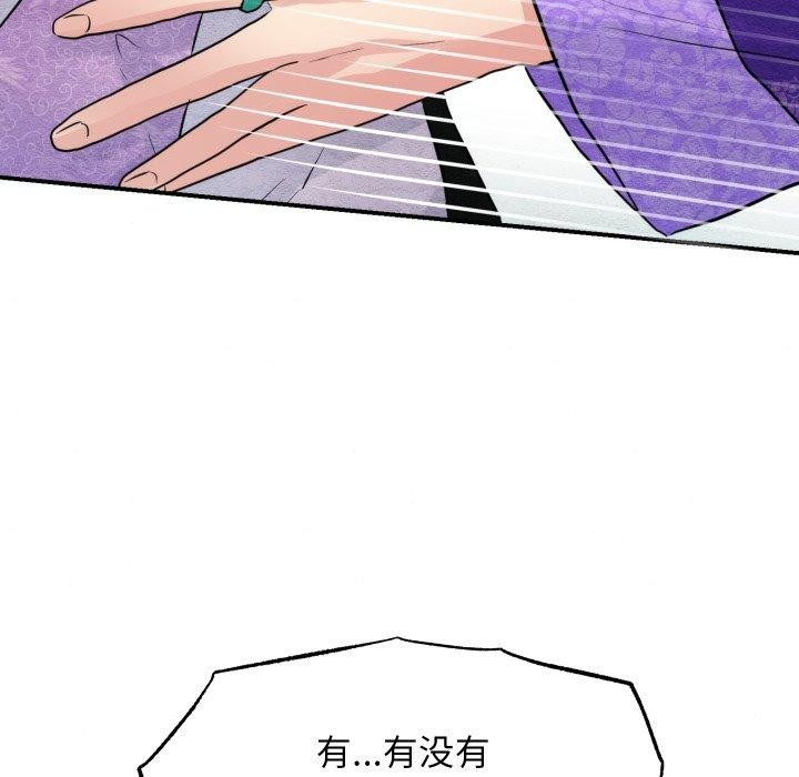 [韩国漫画] 狂眼 剧情,青年#[130P]-109