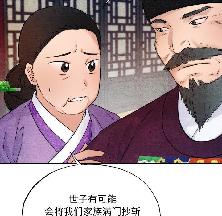 [韩国漫画] 狂眼 剧情,青年#[130P]-11