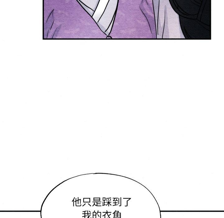 [韩国漫画] 狂眼 剧情,青年#[130P]-114