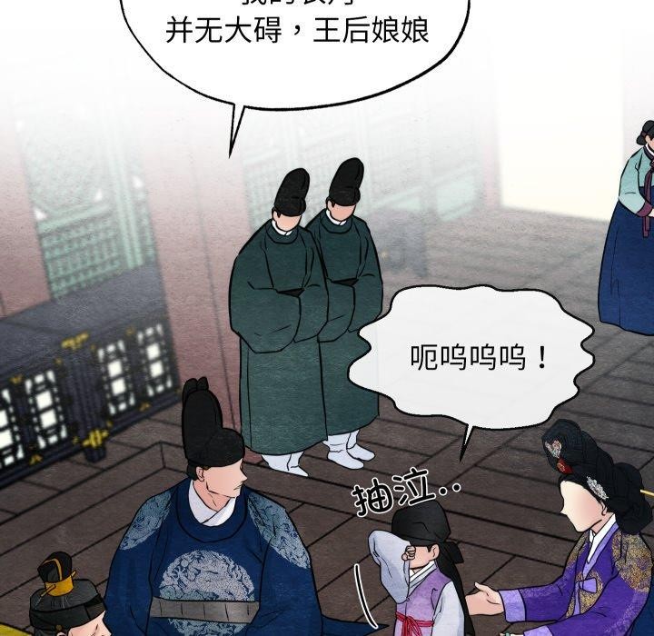 [韩国漫画] 狂眼 剧情,青年#[130P]-115
