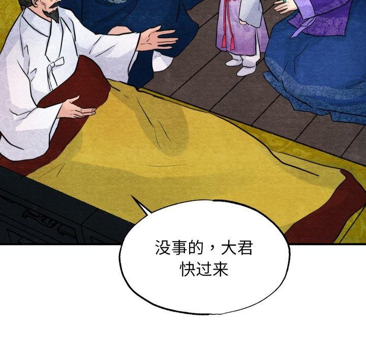 [韩国漫画] 狂眼 剧情,青年#[130P]-116