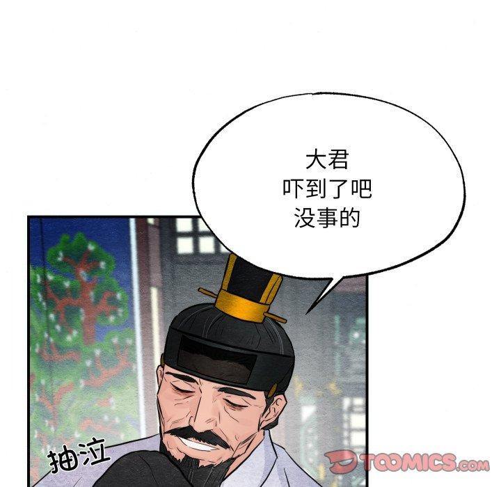 [韩国漫画] 狂眼 剧情,青年#[130P]-117