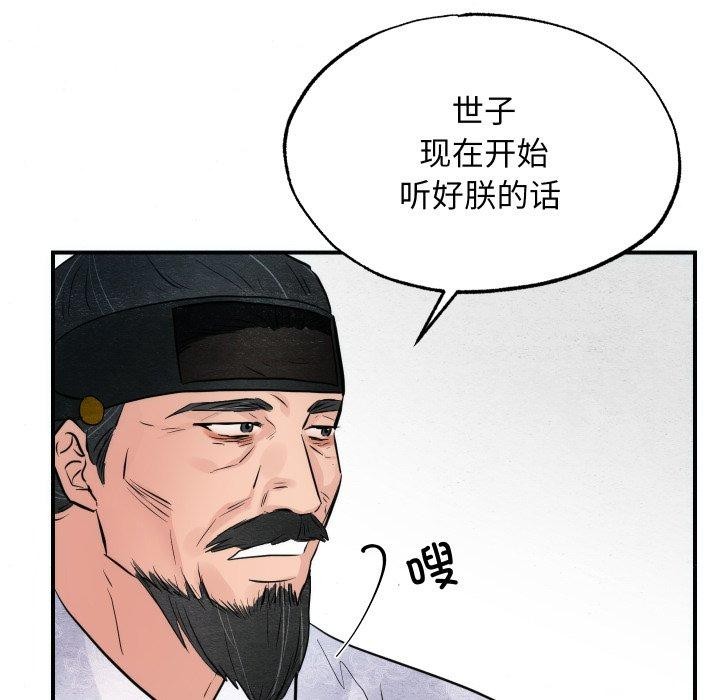 [韩国漫画] 狂眼 剧情,青年#[130P]-119