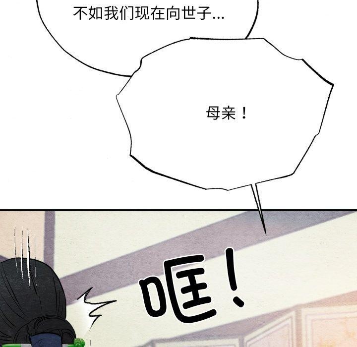[韩国漫画] 狂眼 剧情,青年#[130P]-12