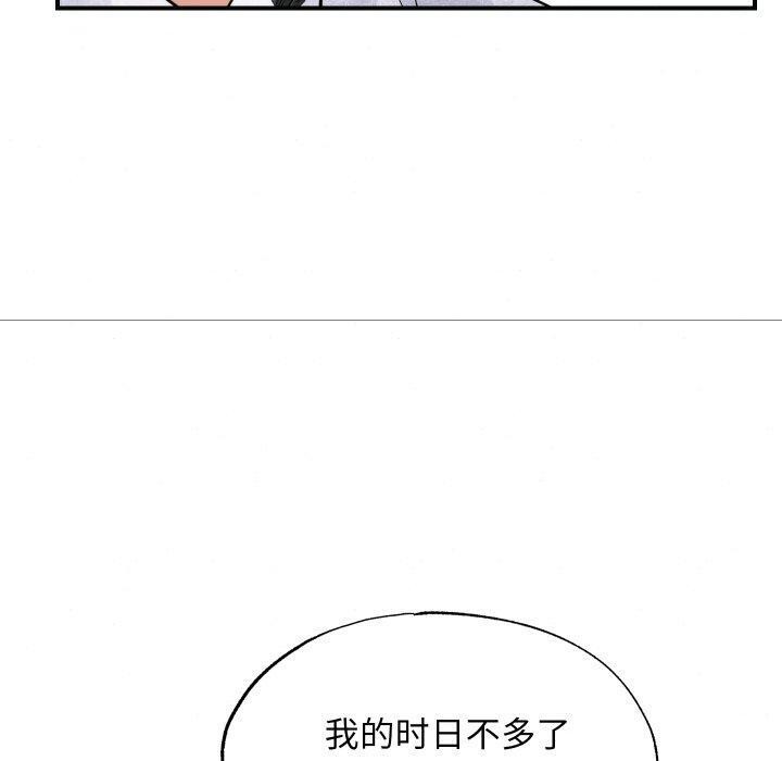 [韩国漫画] 狂眼 剧情,青年#[130P]-120