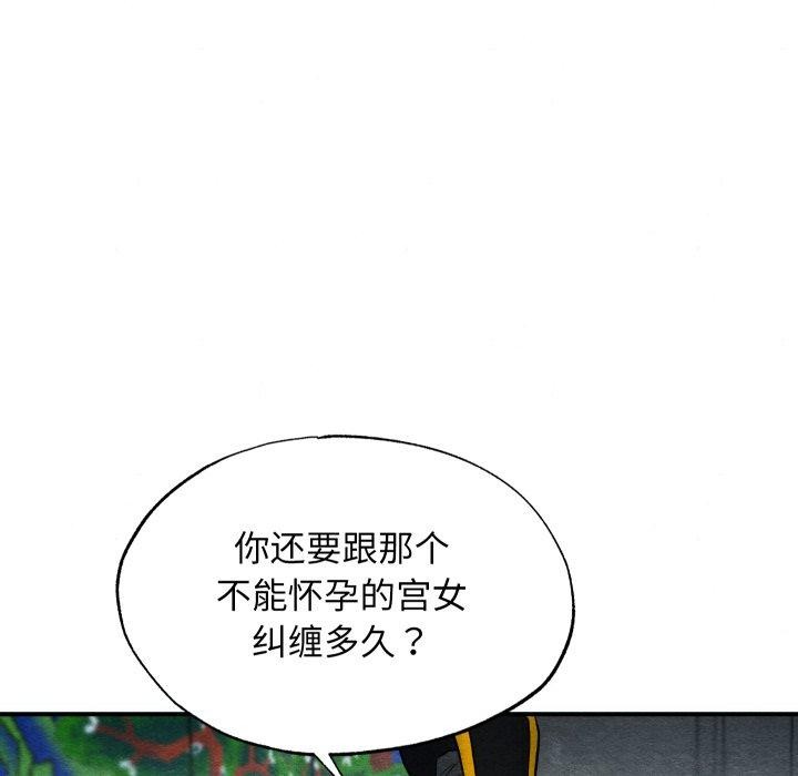 [韩国漫画] 狂眼 剧情,青年#[130P]-125