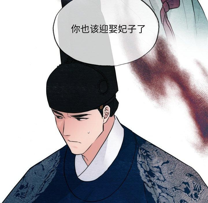 [韩国漫画] 狂眼 剧情,青年#[130P]-128