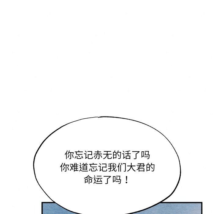 [韩国漫画] 狂眼 剧情,青年#[130P]-14