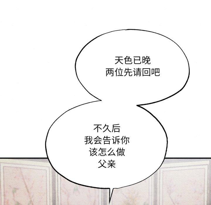 [韩国漫画] 狂眼 剧情,青年#[130P]-17