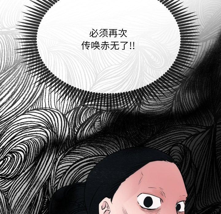 [韩国漫画] 狂眼 剧情,青年#[130P]-23