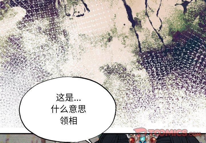 [韩国漫画] 狂眼 剧情,青年#[130P]-3