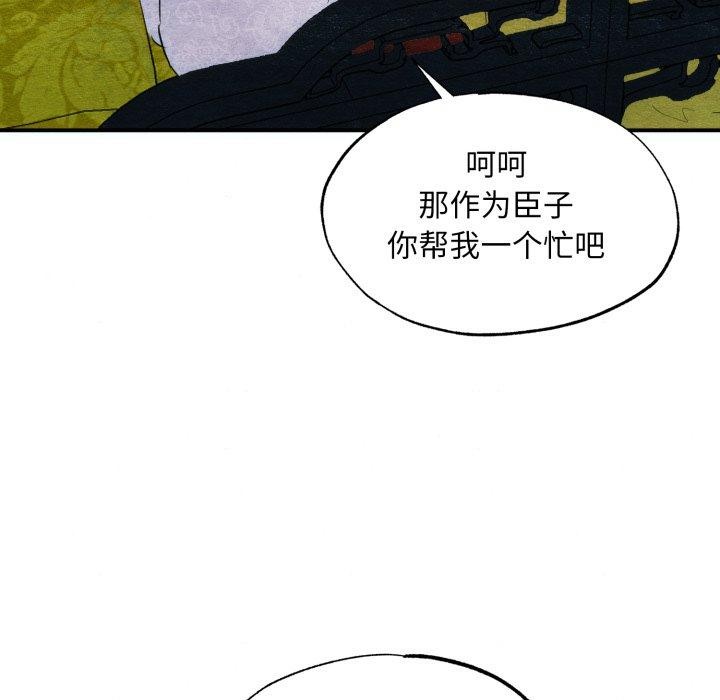 [韩国漫画] 狂眼 剧情,青年#[130P]-31