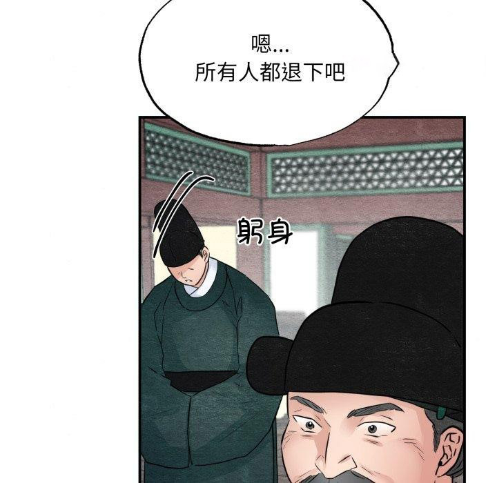 [韩国漫画] 狂眼 剧情,青年#[130P]-32