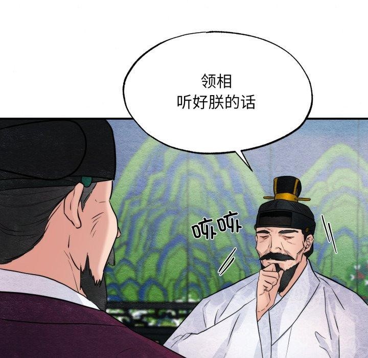 [韩国漫画] 狂眼 剧情,青年#[130P]-34