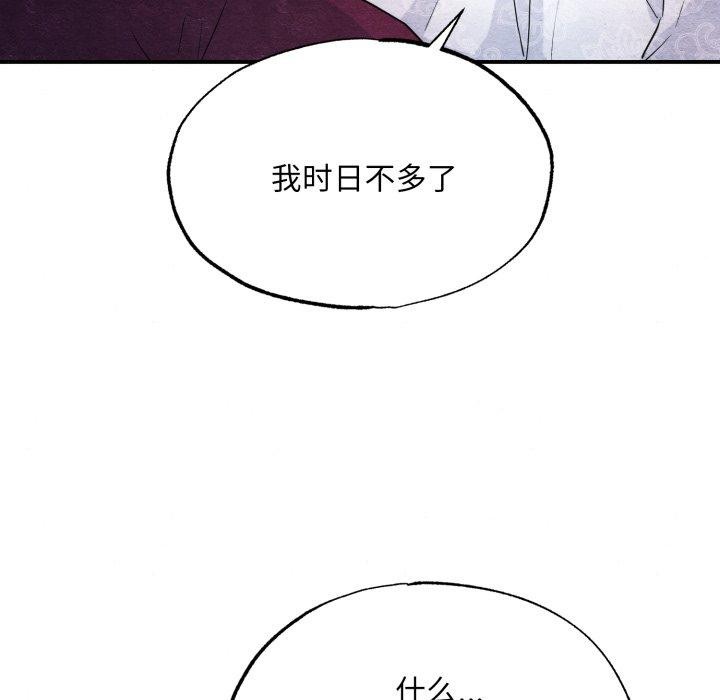 [韩国漫画] 狂眼 剧情,青年#[130P]-35