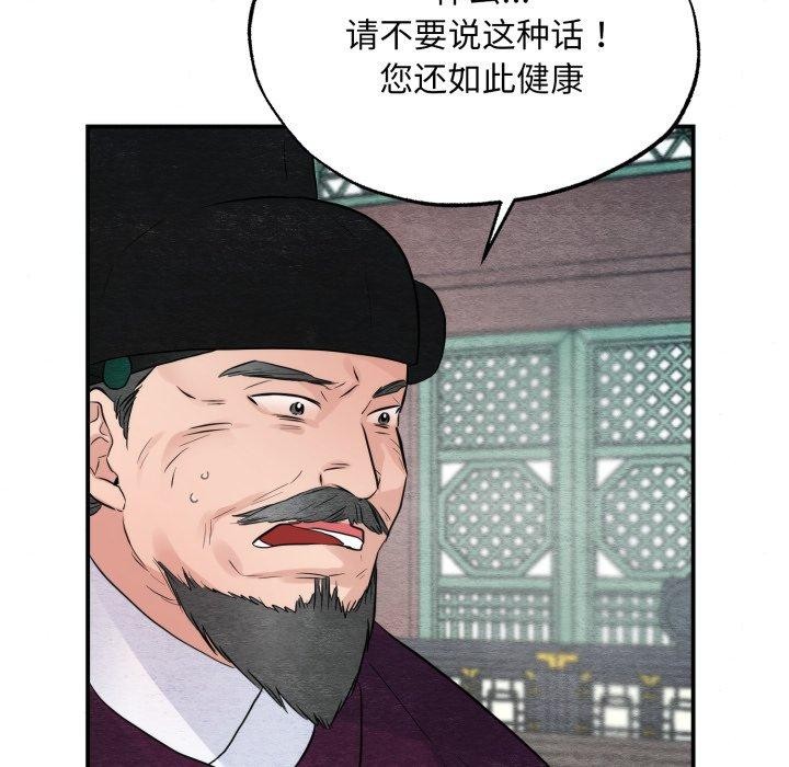 [韩国漫画] 狂眼 剧情,青年#[130P]-36