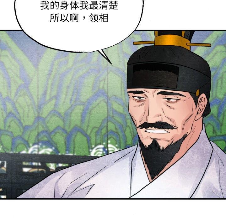 [韩国漫画] 狂眼 剧情,青年#[130P]-38