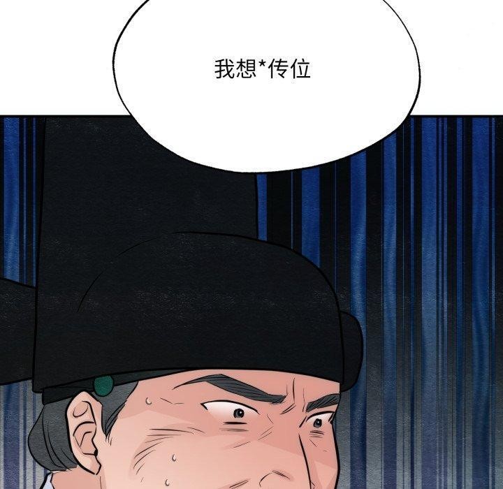 [韩国漫画] 狂眼 剧情,青年#[130P]-40