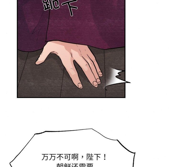 [韩国漫画] 狂眼 剧情,青年#[130P]-43