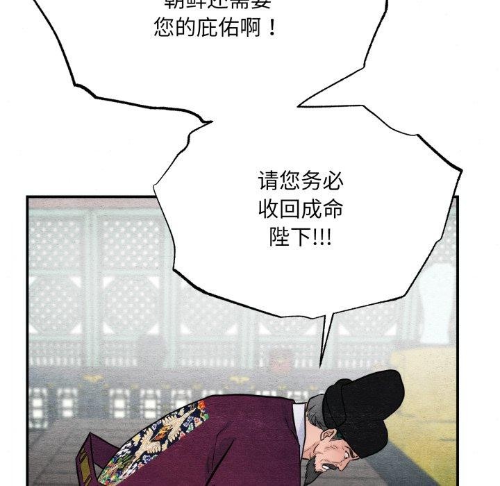 [韩国漫画] 狂眼 剧情,青年#[130P]-44