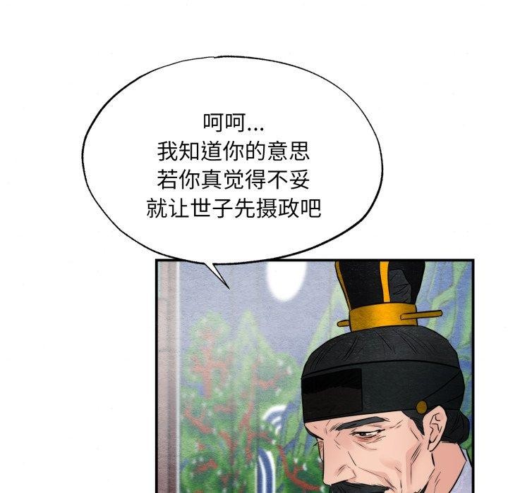 [韩国漫画] 狂眼 剧情,青年#[130P]-46