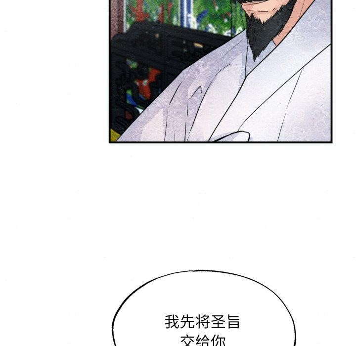 [韩国漫画] 狂眼 剧情,青年#[130P]-47