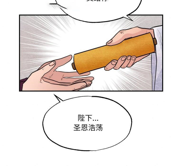 [韩国漫画] 狂眼 剧情,青年#[130P]-48