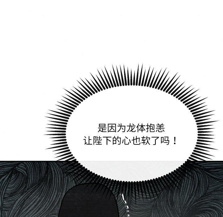 [韩国漫画] 狂眼 剧情,青年#[130P]-49
