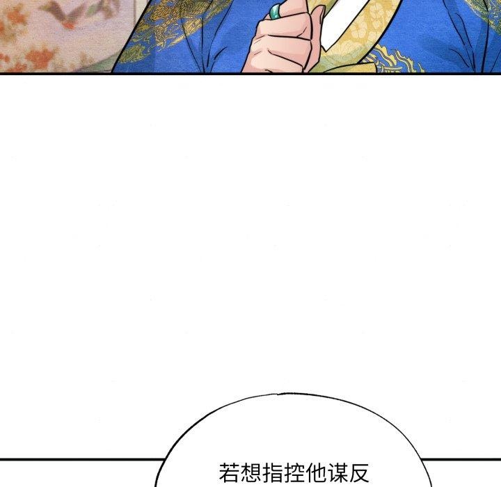 [韩国漫画] 狂眼 剧情,青年#[130P]-5
