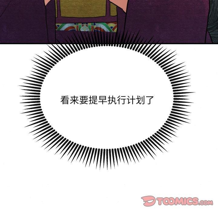 [韩国漫画] 狂眼 剧情,青年#[130P]-51