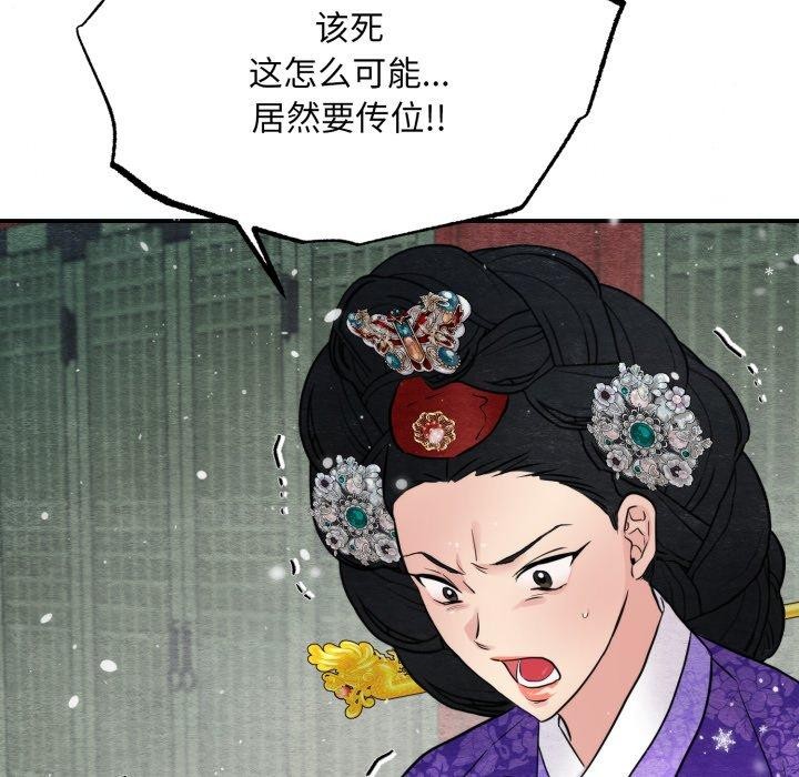 [韩国漫画] 狂眼 剧情,青年#[130P]-55
