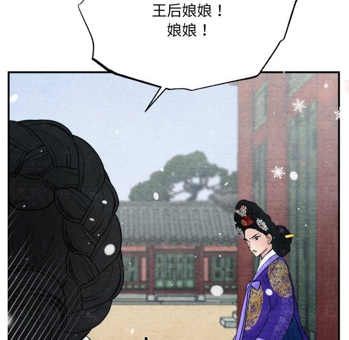 [韩国漫画] 狂眼 剧情,青年#[130P]-59
