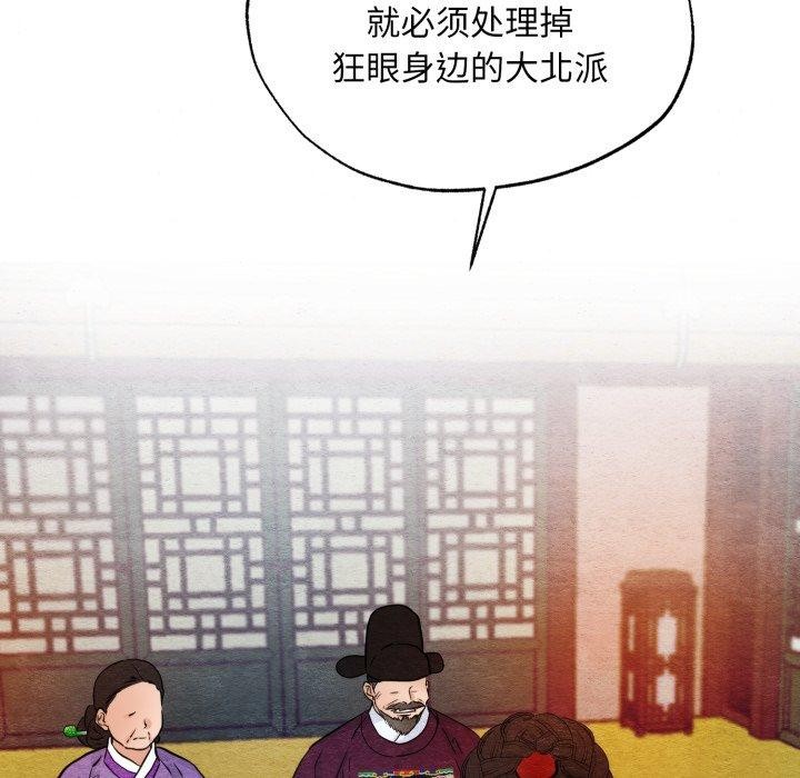 [韩国漫画] 狂眼 剧情,青年#[130P]-6