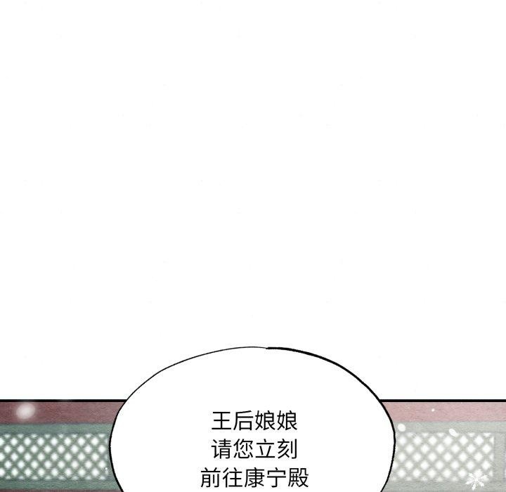 [韩国漫画] 狂眼 剧情,青年#[130P]-61