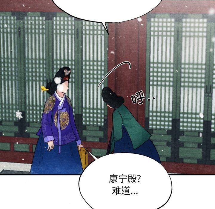 [韩国漫画] 狂眼 剧情,青年#[130P]-62