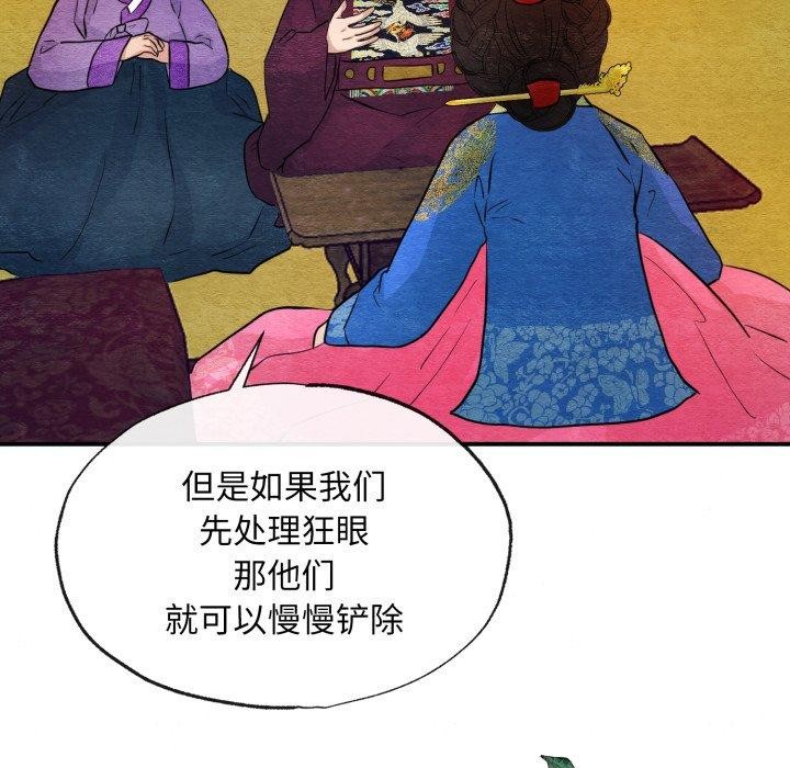 [韩国漫画] 狂眼 剧情,青年#[130P]-7