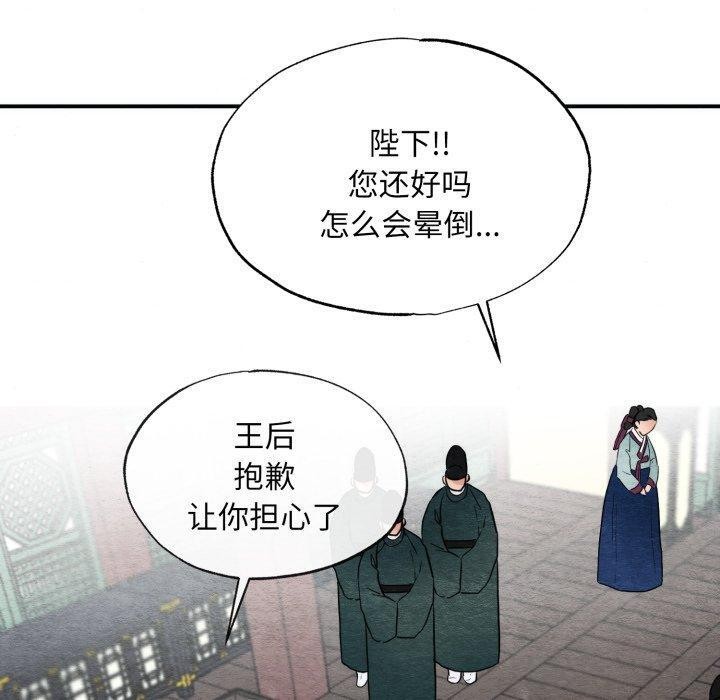 [韩国漫画] 狂眼 剧情,青年#[130P]-70