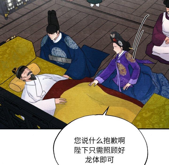 [韩国漫画] 狂眼 剧情,青年#[130P]-71