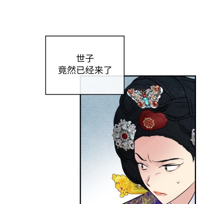 [韩国漫画] 狂眼 剧情,青年#[130P]-74