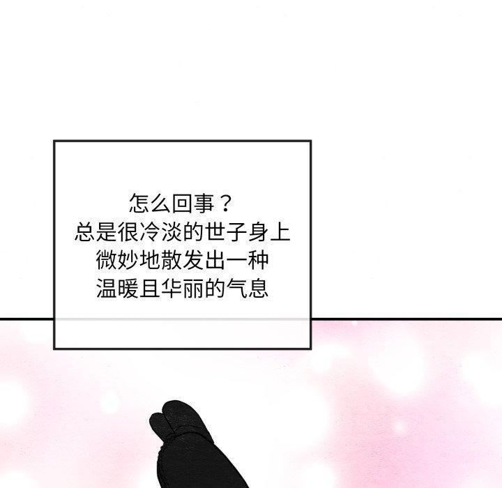 [韩国漫画] 狂眼 剧情,青年#[130P]-77
