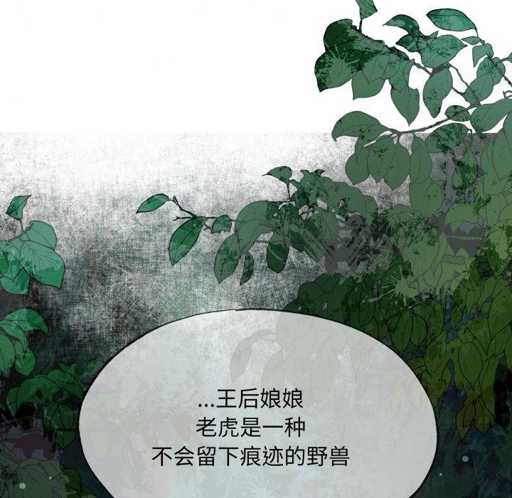[韩国漫画] 狂眼 剧情,青年#[130P]-8