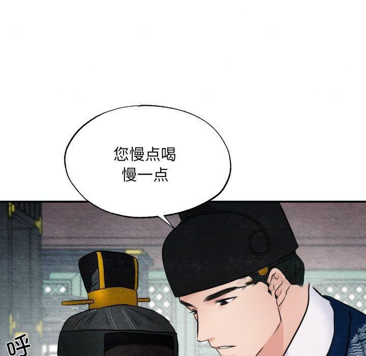 [韩国漫画] 狂眼 剧情,青年#[130P]-80